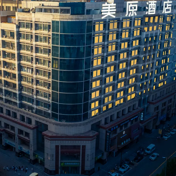 西安美原酒店(火车站五路口地铁站店)基本介绍-西安酒店预定一律低至6折