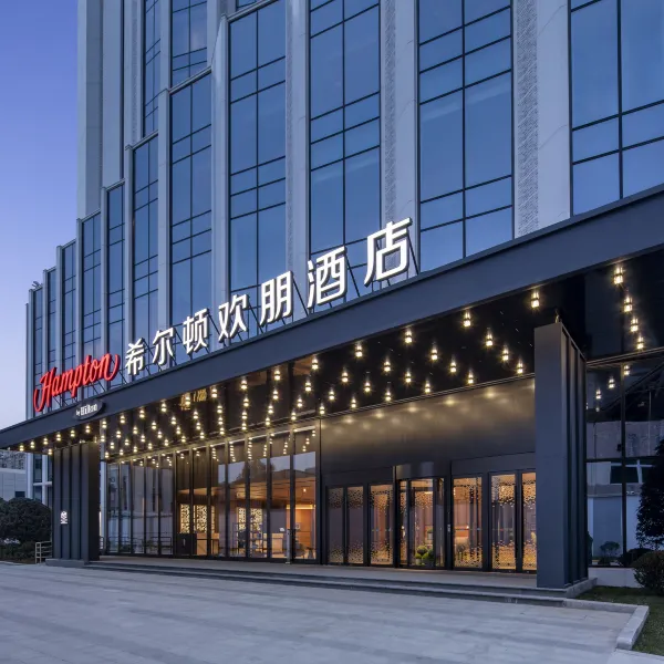 西安高新丈八北路希尔顿欢朋酒店基本介绍-西安酒店预定一律低至6折