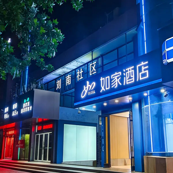如家酒店(西安东二环辛家庙地铁站店)基本介绍-西安酒店预定一律低至6折