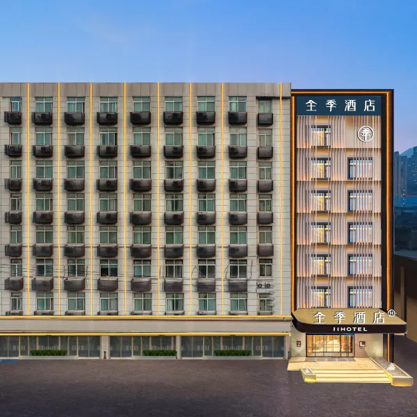 全季酒店(西安北长安街航天城地铁站店)基本介绍-西安酒店预定一律低至6折
