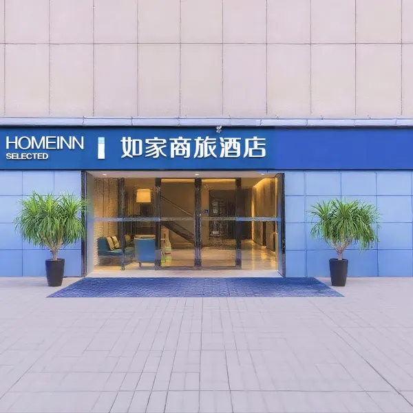 如家商旅酒店(西安万象城三桥地铁站店)基本介绍-西安酒店预定一律低至6折