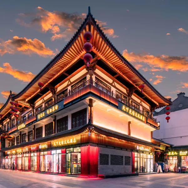 天下史馆文化酒店(西安大唐不夜城大雁塔地铁站店)基本介绍-西安酒店预定一律低至6折