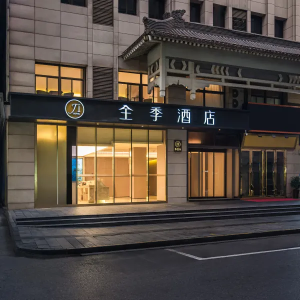 全季酒店(西安解放路万达广场店)基本介绍-西安酒店预定一律低至6折