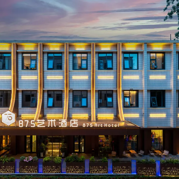 875艺术酒店(西安大雁塔大唐不夜城店)基本介绍-西安酒店预定一律低至6折
