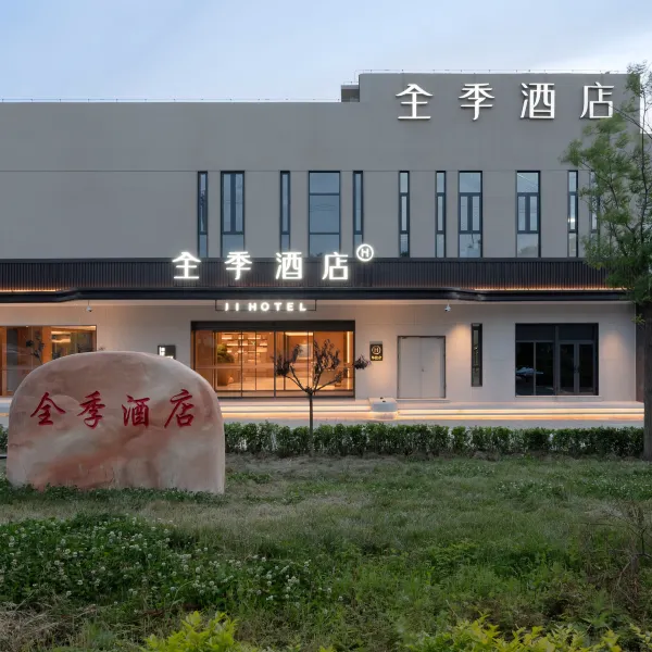 全季酒店(西安草堂驿比亚迪二厂店)基本介绍-西安酒店预定一律低至6折