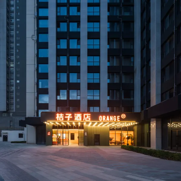桔子酒店(西安北二环文景路店)基本介绍-西安酒店预定一律低至6折