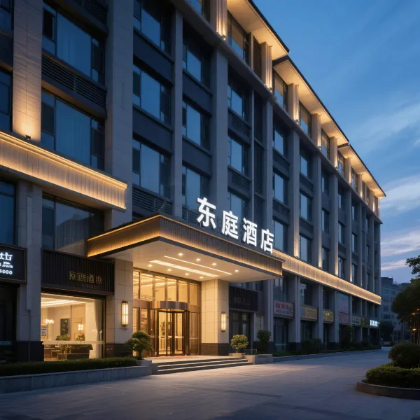 东庭酒店(西安建筑科技大学华清学院西等驾坡地铁站店)基本介绍-西安酒店预定一律低至6折