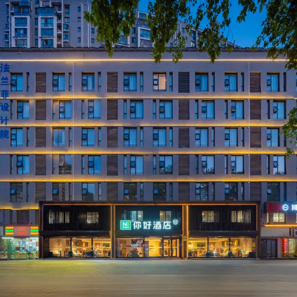 你好酒店(火车站北广场安远门地铁站店)基本介绍-西安酒店预定一律低至6折