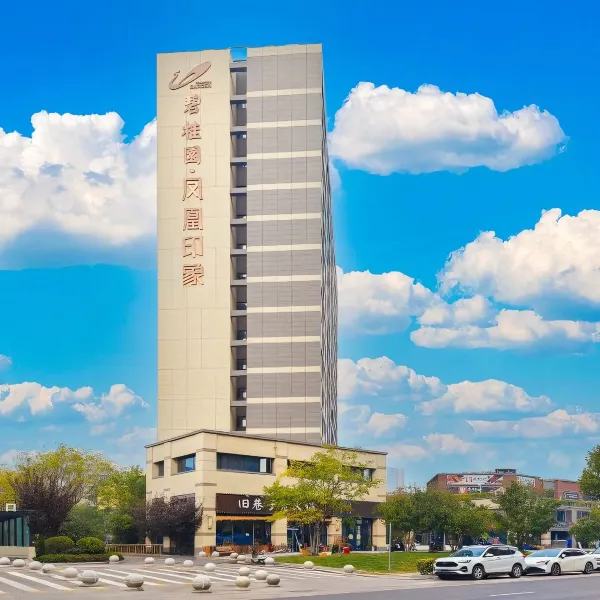 奥景酒店(西安北客站北大学城店)基本介绍-西安酒店预定一律低至6折