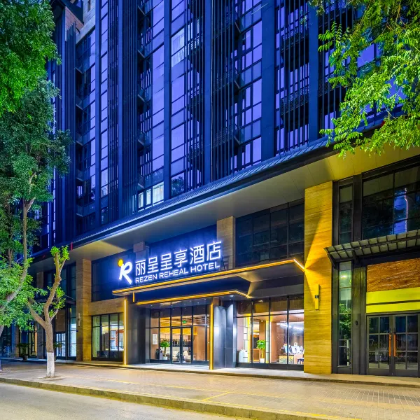 丽呈呈享酒店(钟鼓楼五路口地铁站店)基本介绍-西安酒店预定一律低至6折