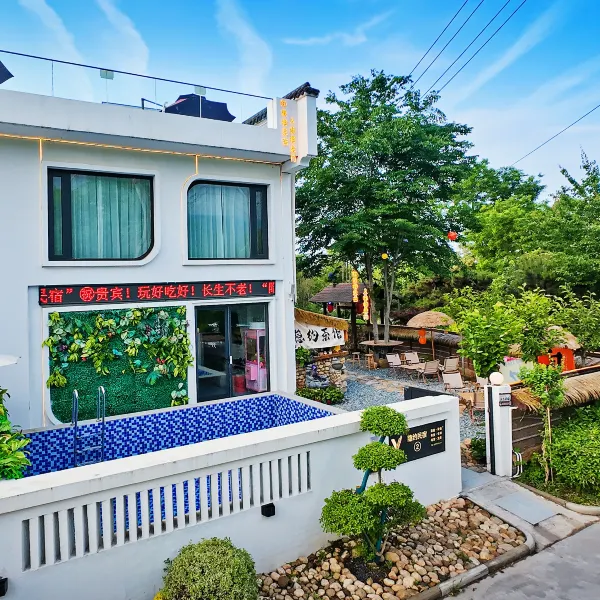 西安隐约温泉民宿酒店(西安建筑科技大学店)基本介绍-西安酒店预定一律低至6折