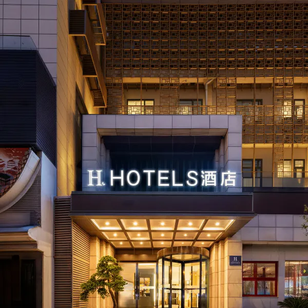 H酒店(西安儿童医院安定门地铁站店 )基本介绍-西安酒店预定一律低至6折