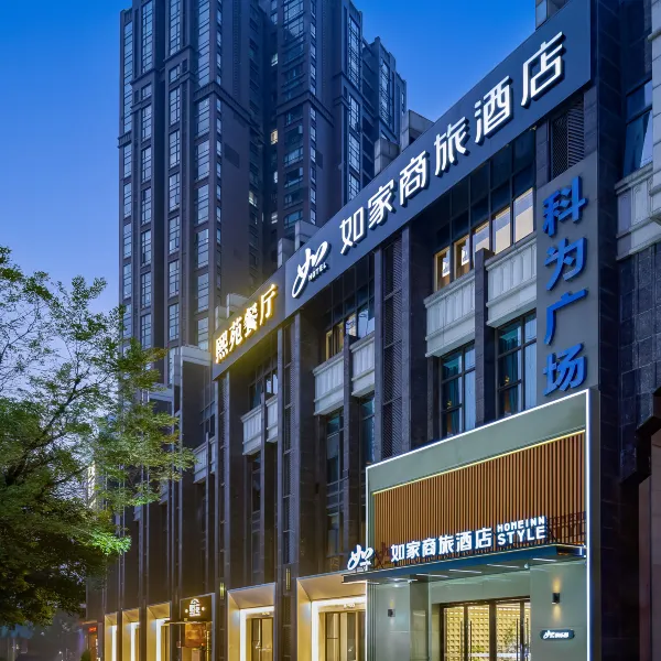 如家商旅酒店(西安航天城凤栖原地铁站店)基本介绍-西安酒店预定一律低至6折