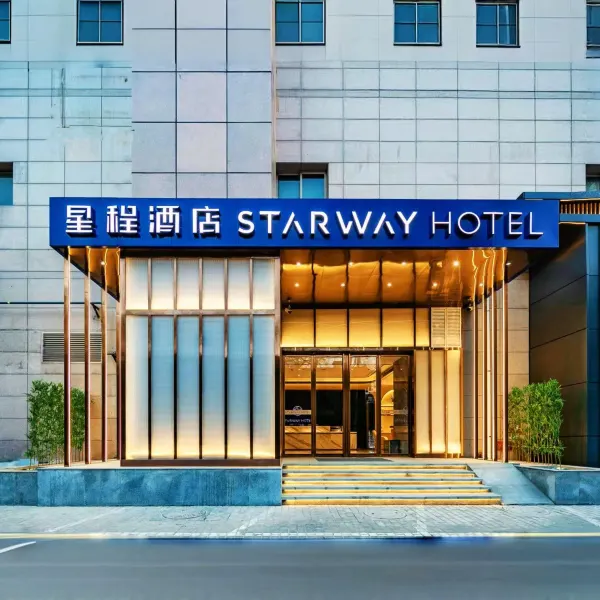 星程酒店(西安钟鼓楼五路口地铁站店)基本介绍-西安酒店预定一律低至6折