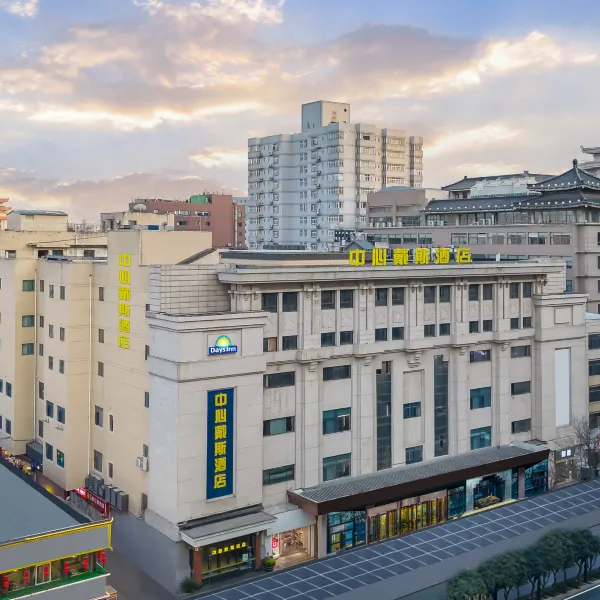 西安中心戴斯酒店(钟鼓楼回民街店)基本介绍-西安酒店预定一律低至6折