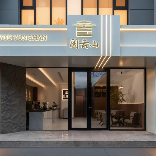 阅云山民宿(电视塔地铁站万象城店)基本介绍-西安酒店预定一律低至6折