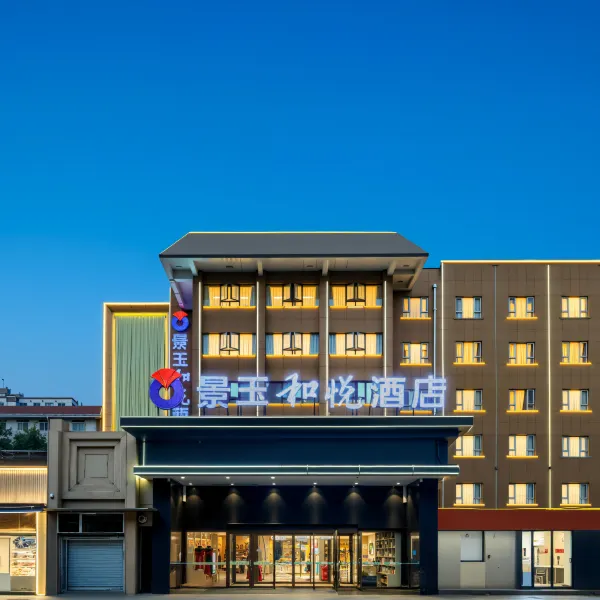 景玉和悦酒店(西京医院通化门地铁站店)基本介绍-西安酒店预定一律低至6折