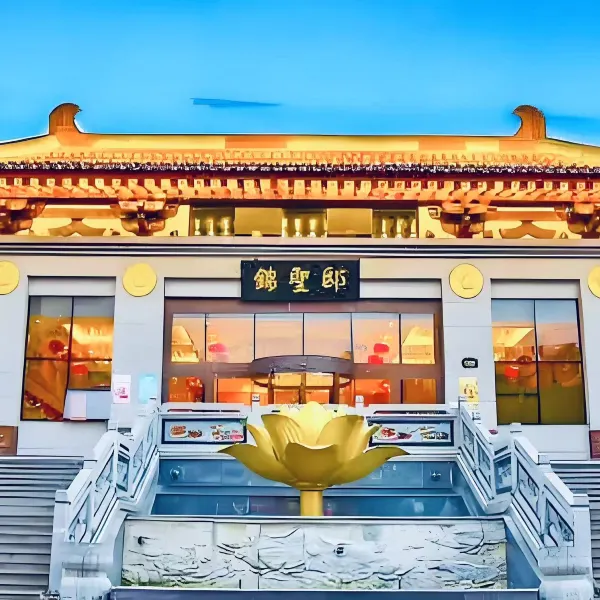 思遇澜悦酒店(西安大雁塔大唐不夜城店)基本介绍-西安酒店预定一律低至6折