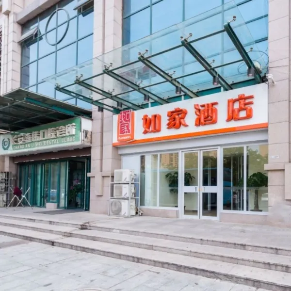 如家酒店(西安长安大学城邮电大学地铁站店)基本介绍-西安酒店预定一律低至6折
