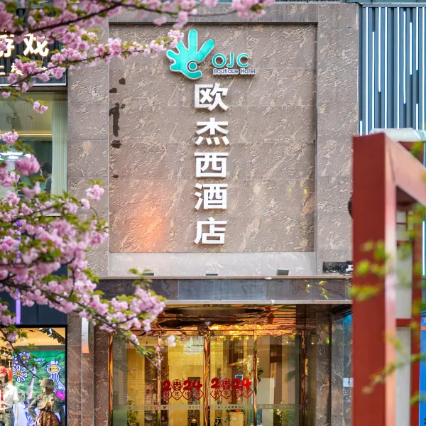 欧杰西假日酒店(西安钟楼地铁站店)基本介绍-西安酒店预定一律低至6折