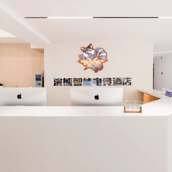浣熊智能电竞酒店基本介绍-西安酒店预定一律低至6折