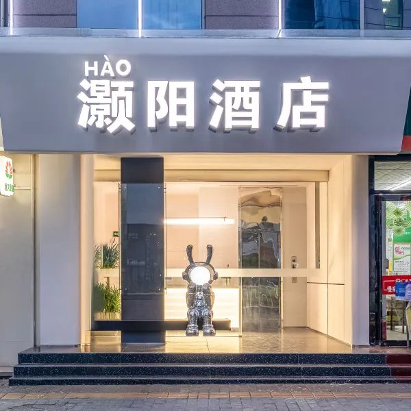 灏阳商务酒店(西安唐都医院店)基本介绍-西安酒店预定一律低至6折