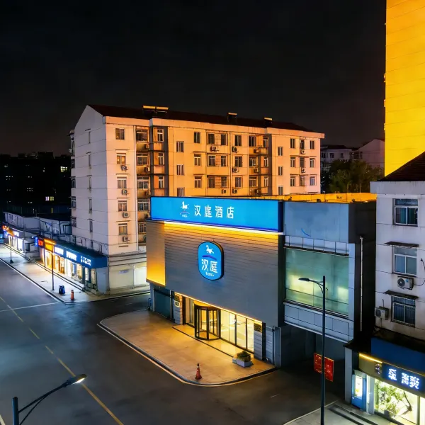 汉庭酒店(西安大雁塔陕西历史博物馆店)基本介绍-西安酒店预定一律低至6折