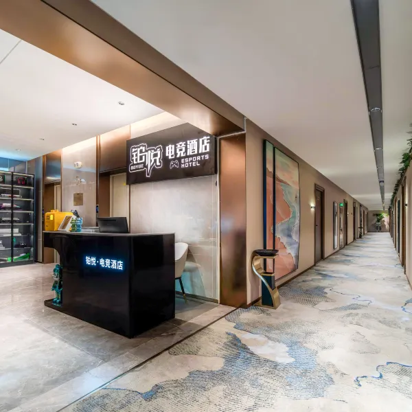 铂悦电竞酒店(金滹沱地铁站金辉广场店)基本介绍-西安酒店预定一律低至6折