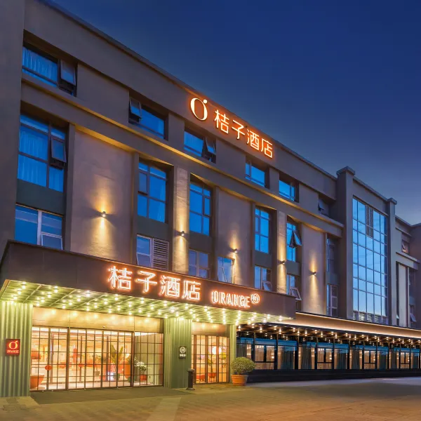 桔子酒店(西安高新区半导体产业园店)基本介绍-西安酒店预定一律低至6折
