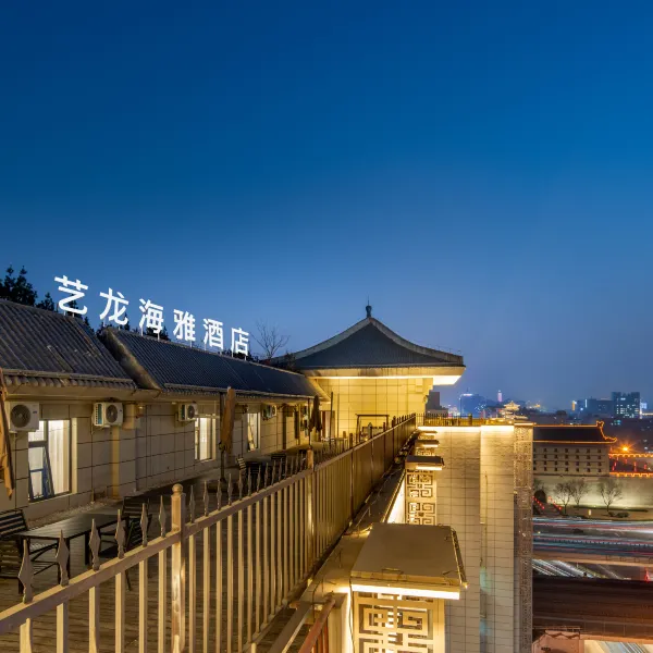艺龙海雅酒店(西安钟楼地铁站安远门地铁站店)基本介绍-西安酒店预定一律低至6折