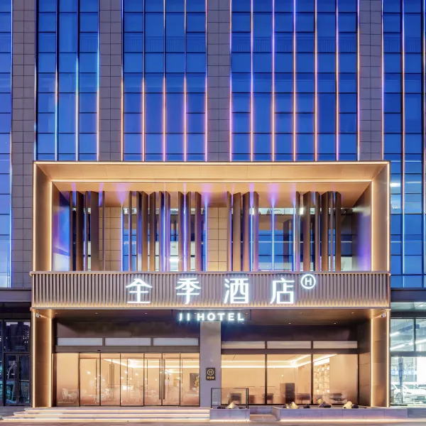 全季酒店(西安天章大道店)基本介绍-西安酒店预定一律低至6折