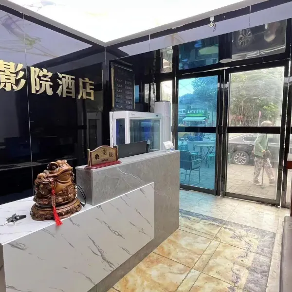 金泰影院酒店基本介绍-西安酒店预定一律低至6折
