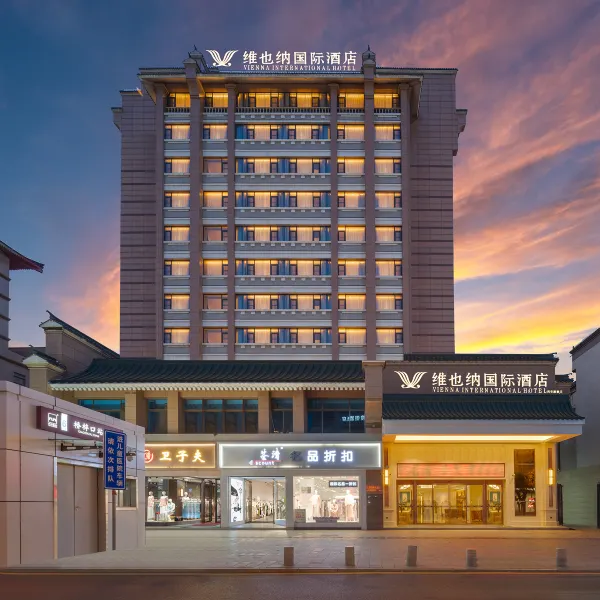 维也纳国际酒店(西安钟楼回民街旗舰店)基本介绍-西安酒店预定一律低至6折