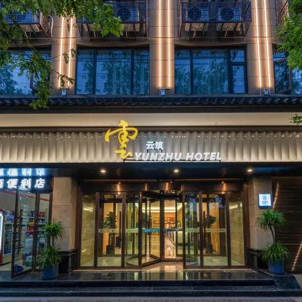 云筑酒店(西安钟鼓楼洒金桥地铁站店)基本介绍-西安酒店预定一律低至6折