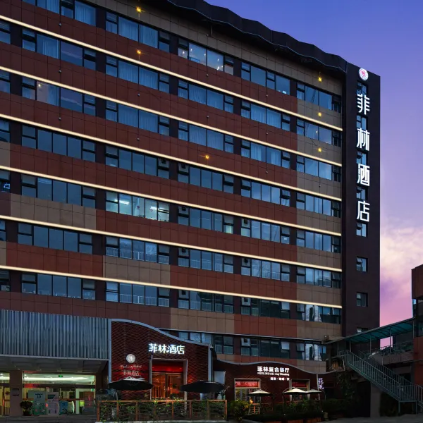菲林酒店(西安高新电子城太白南路地铁站店)基本介绍-西安酒店预定一律低至6折