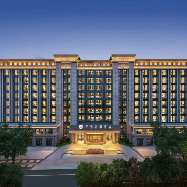 西安钟楼开元名都酒店(钟鼓楼店)基本介绍-西安酒店预定一律低至6折