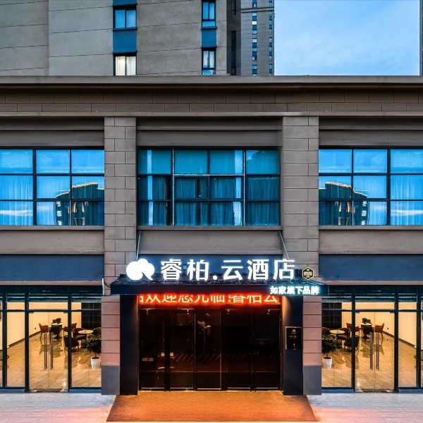 如家睿柏云酒店(西安高铁北站红会医院店)基本介绍-西安酒店预定一律低至6折