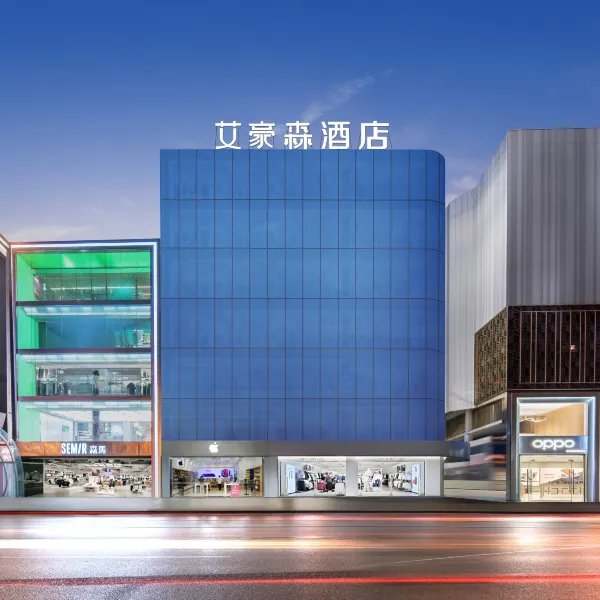 艾豪森AWAKE酒店(西安大雁塔北广场小寨地铁站店)基本介绍-西安酒店预定一律低至6折