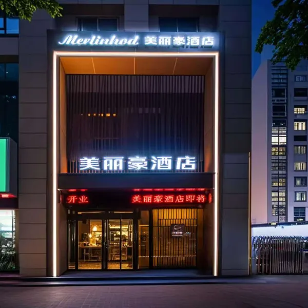 美丽豪酒店(西安永宁门南稍门地铁站店)基本介绍-西安酒店预定一律低至6折