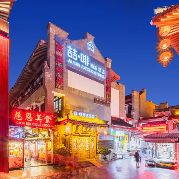 喆啡精选酒店(西安大雁塔地铁站店)基本介绍-西安酒店预定一律低至6折