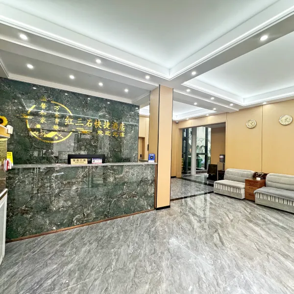西安红三石快捷酒店基本介绍-西安酒店预定一律低至6折