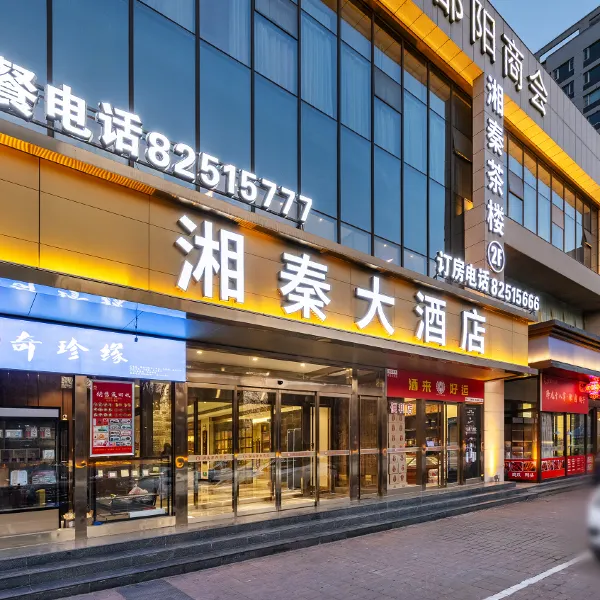 湘秦大酒店(西安胡家庙地铁站店)基本介绍-西安酒店预定一律低至6折