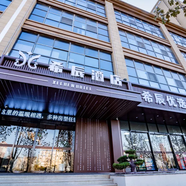 希辰酒店(西安高铁北站红会医院店)基本介绍-西安酒店预定一律低至6折