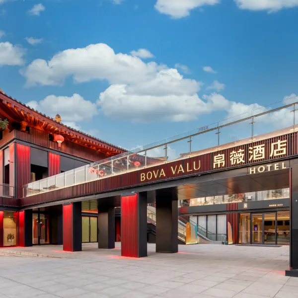 帛薇酒店(西安大唐不夜城大雁塔地铁站店)基本介绍-西安酒店预定一律低至6折