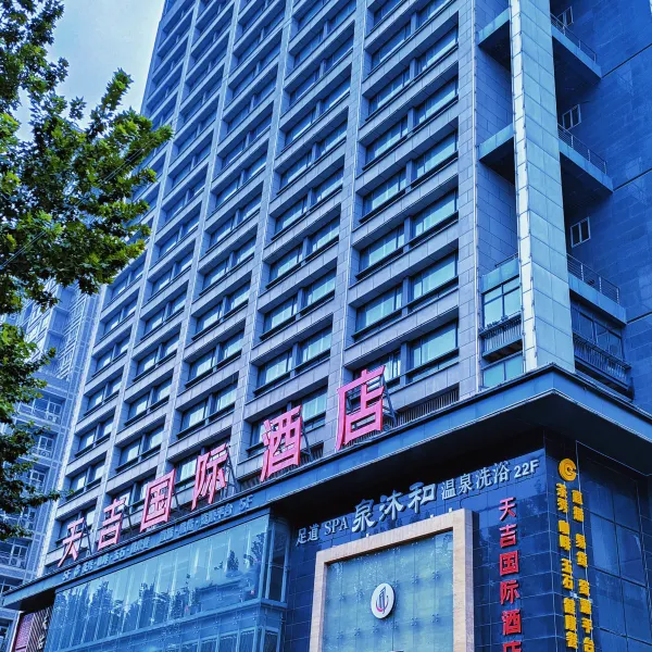 天吉国际酒店(西安土门地铁站金光门地铁站店)基本介绍-西安酒店预定一律低至6折