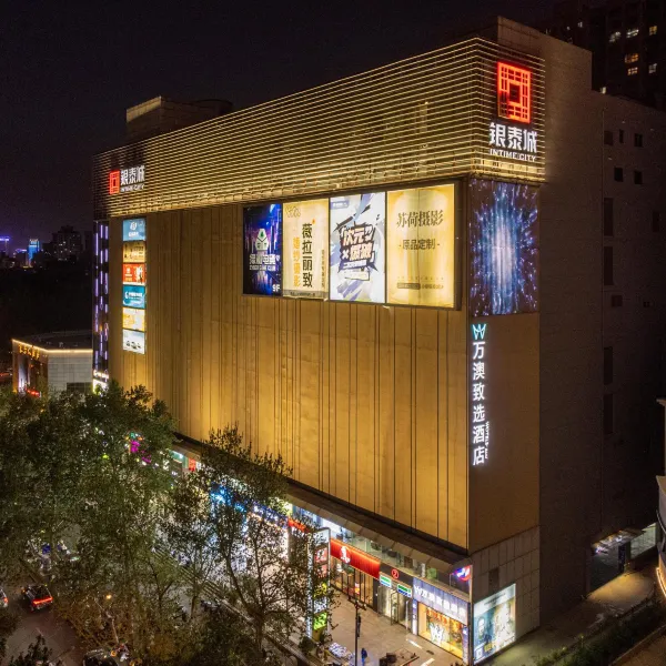 万澳致选酒店(西安小寨历史博物馆店)基本介绍-西安酒店预定一律低至6折