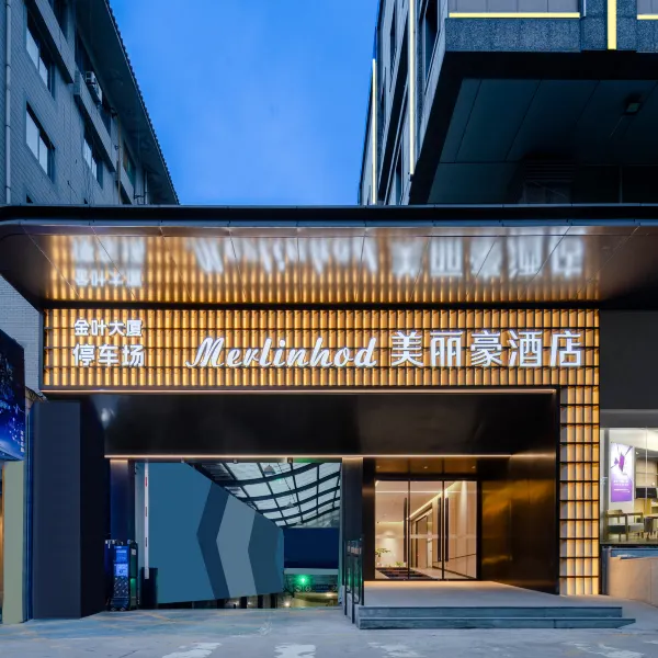 西安美丽豪酒店(西安古城墙长乐门地铁站店)基本介绍-西安酒店预定一律低至6折