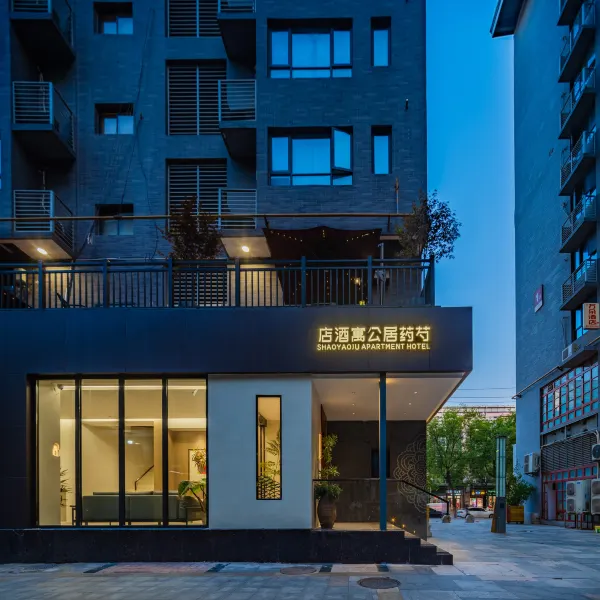 芍药居精品酒店(西安明城墙永兴坊店)基本介绍-西安酒店预定一律低至6折