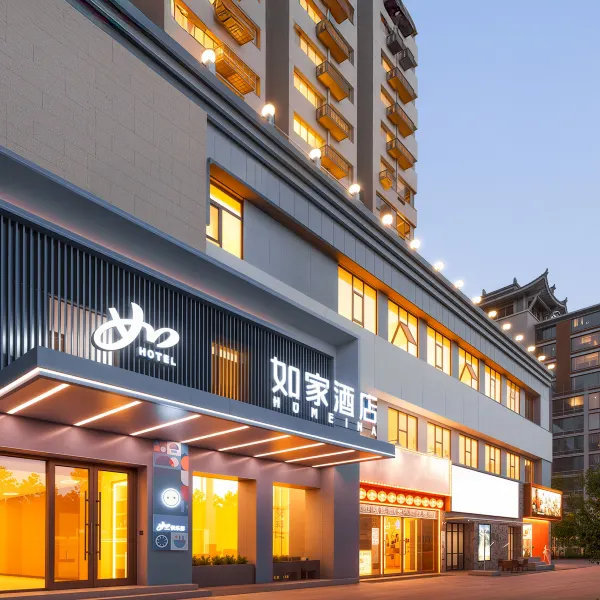 如家酒店neo(西安钟鼓楼广济街地铁站店)基本介绍-西安酒店预定一律低至6折