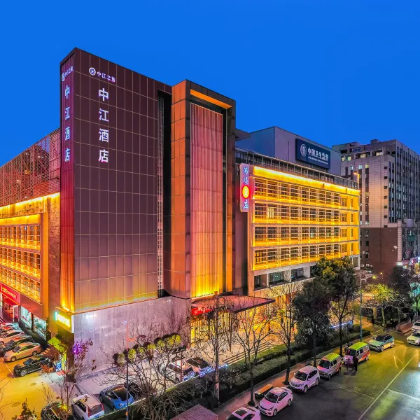 中江之旅·中江酒店(丈八北路地铁站大茂城店)基本介绍-西安酒店预定一律低至6折